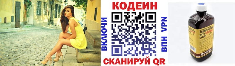Кодеиновый сироп Lean напиток Lean (лин)  Среднеколымск 