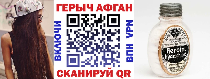 Героин Heroin  гидра ТОР  Среднеколымск 