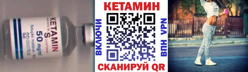 Кетамин VHQ хочу Среднеколымск
